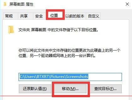 Win10全屏截圖怎么自動保存為圖片文件？Win10截屏圖片保存在哪？