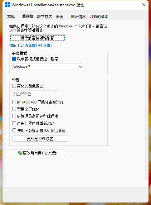 Win11安裝助手如何升級Win11正式版？簡單設置便可以升級安裝助手輕松升級安裝！