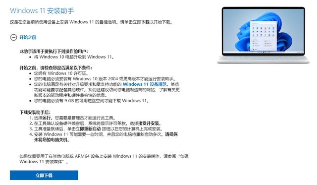 Windows11測(cè)試版怎么升級(jí)到正式版？Windows11正式版升級(jí)方法介紹