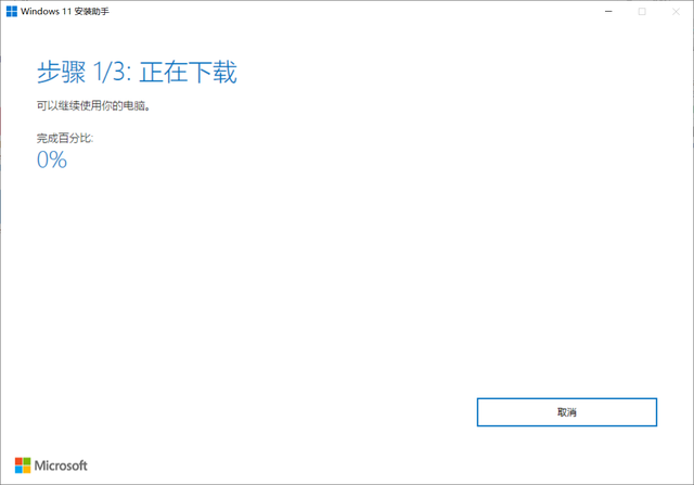 Windows11測(cè)試版怎么升級(jí)到正式版？Windows11正式版升級(jí)方法介紹