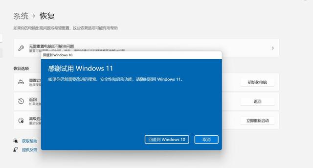 Windows11測(cè)試版怎么升級(jí)到正式版？Windows11正式版升級(jí)方法介紹