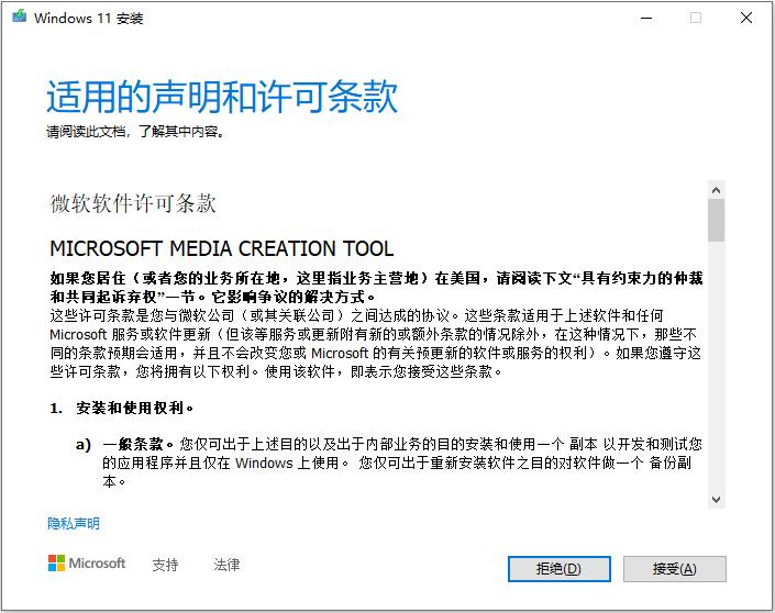 Windows11測(cè)試版怎么升級(jí)到正式版？Windows11正式版升級(jí)方法介紹