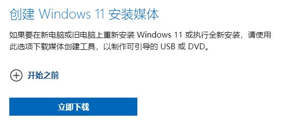 Windows11測(cè)試版怎么升級(jí)到正式版？Windows11正式版升級(jí)方法介紹