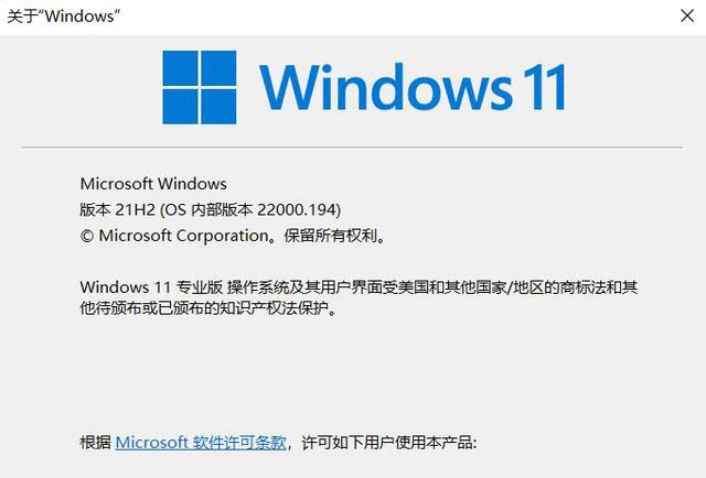 Windows11測(cè)試版怎么升級(jí)到正式版？Windows11正式版升級(jí)方法介紹