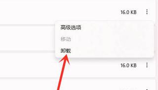 Win11怎么卸載360？Win11徹底卸載360方法