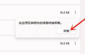 Win11怎么卸載360？Win11徹底卸載360方法