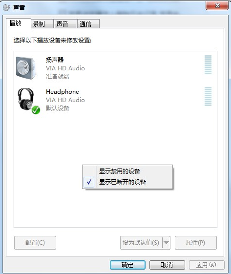 Win7系統(tǒng)重裝后耳機沒聲音怎么辦？Windows7電腦耳機沒聲音了如何恢復(fù)