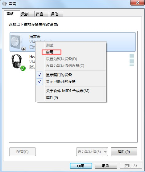 Win7系統(tǒng)重裝后耳機沒聲音怎么辦？Windows7電腦耳機沒聲音了如何恢復(fù)