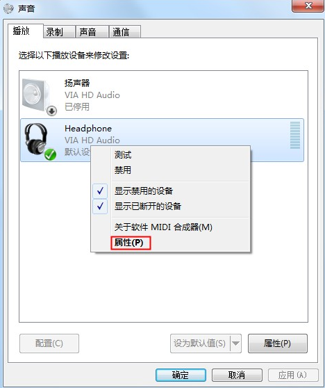 Win7系統(tǒng)重裝后耳機沒聲音怎么辦？Windows7電腦耳機沒聲音了如何恢復(fù)