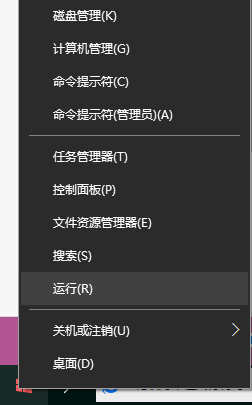 Win10筆記本按下Win鍵+R沒反應(yīng)怎么辦？運(yùn)行窗口怎么打開？
