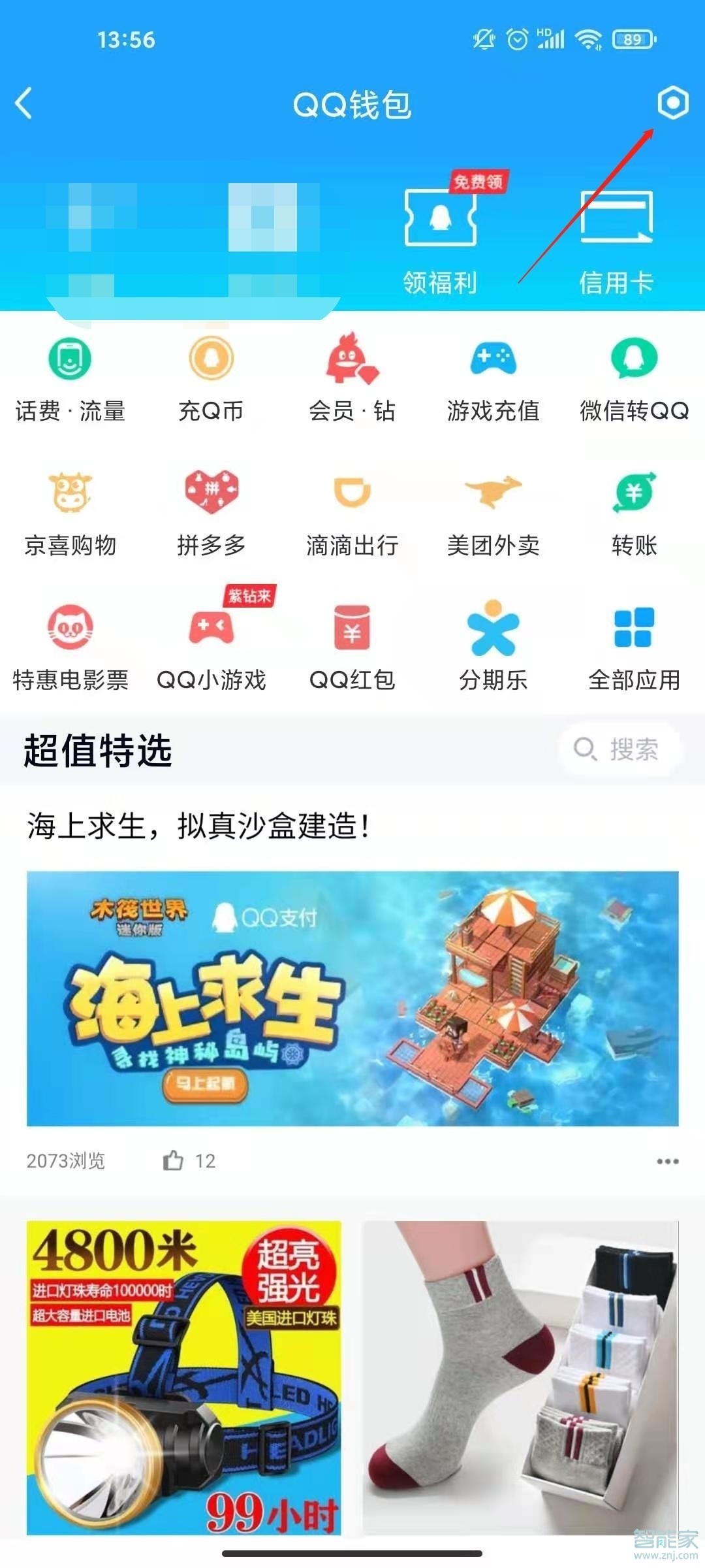qqvip怎么關(guān)閉自動續(xù)費(fèi)