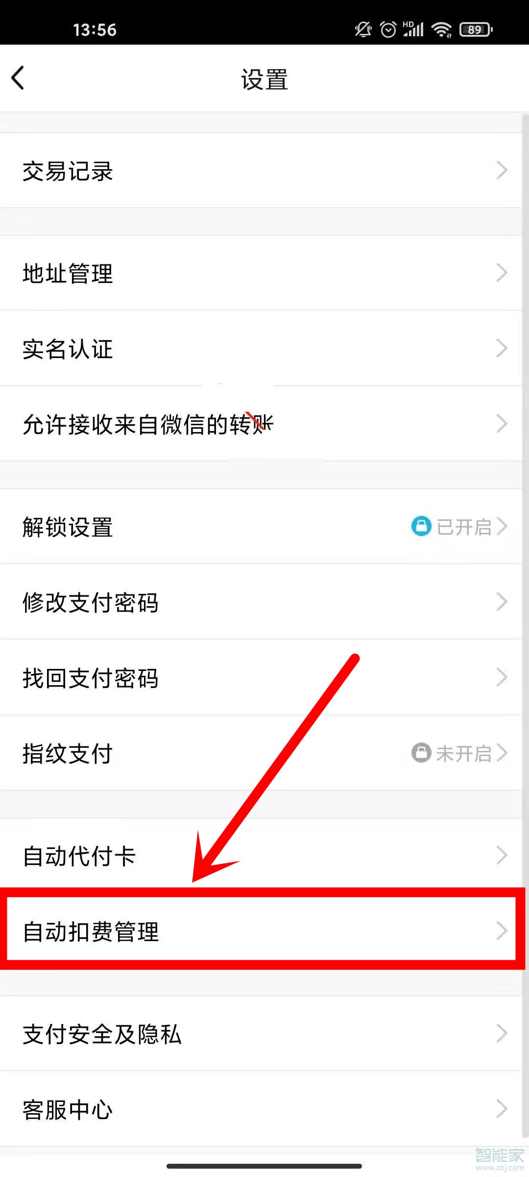 qqvip怎么關(guān)閉自動續(xù)費(fèi)