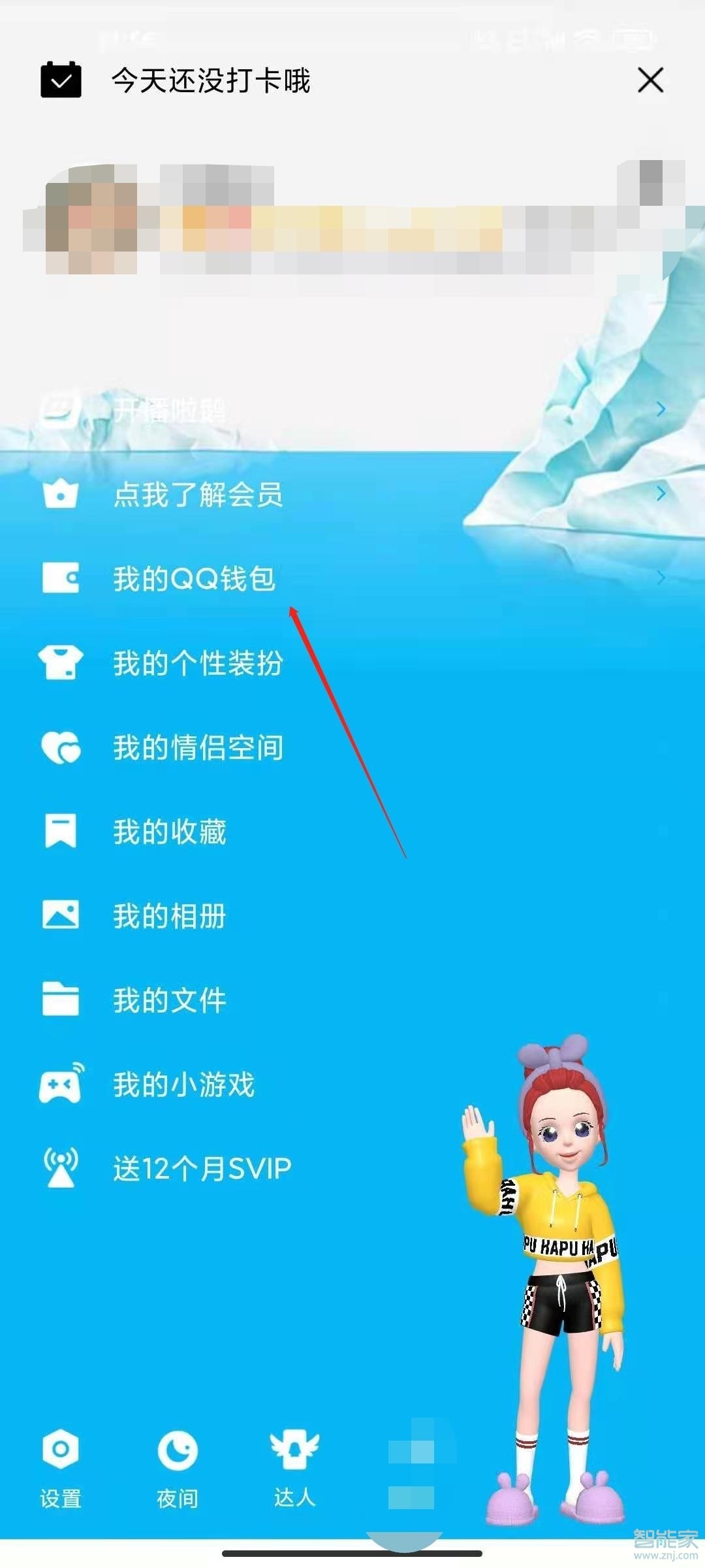 qqvip怎么關(guān)閉自動續(xù)費(fèi)
