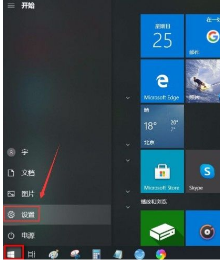 Win10系統(tǒng)怎么關(guān)閉Microsoft帳戶？Win10系統(tǒng)關(guān)閉Microsoft帳戶的方法
