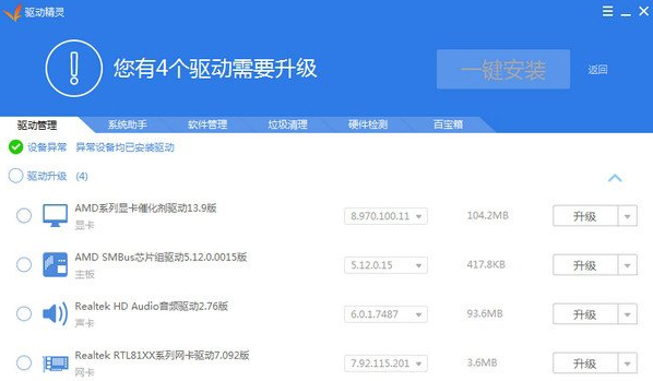 Win7安裝聲卡驅(qū)動(dòng)還是沒有聲音怎么辦?Win7聲卡驅(qū)動(dòng)怎么卸載重裝?