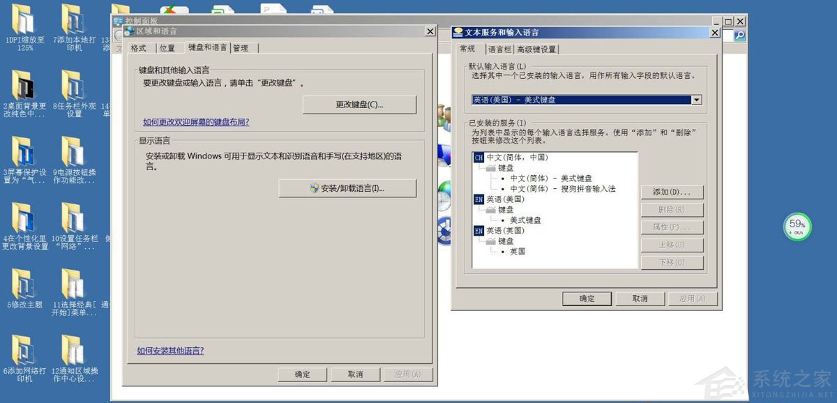 Win7如何取消非活動時(shí)以透明狀態(tài)顯示語言欄？Win7取消透明狀態(tài)方法