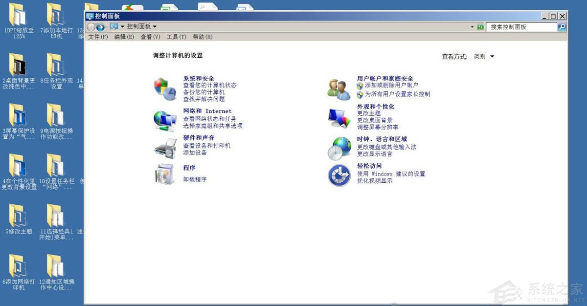 Win7如何取消非活動時(shí)以透明狀態(tài)顯示語言欄？Win7取消透明狀態(tài)方法