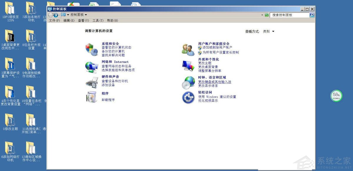 Win7如何取消非活動時(shí)以透明狀態(tài)顯示語言欄？Win7取消透明狀態(tài)方法