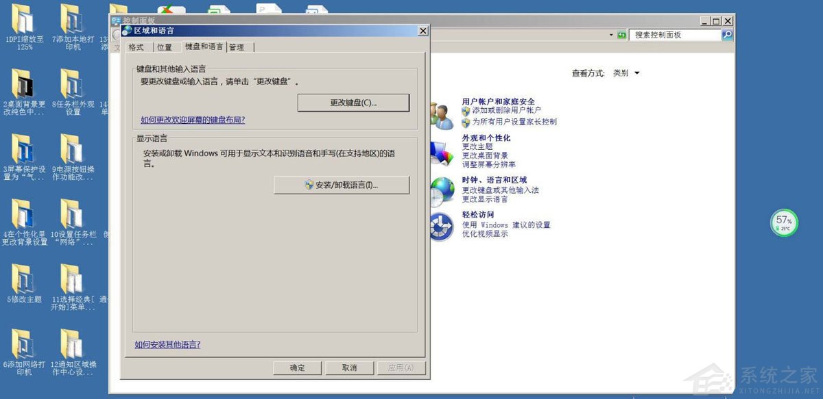 Win7如何取消非活動時(shí)以透明狀態(tài)顯示語言欄？Win7取消透明狀態(tài)方法