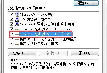 Win7如何修改錯誤的IP地址？Win7修改錯誤IP地址的方法