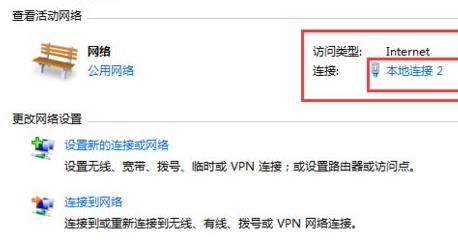 Win7如何修改錯誤的IP地址？Win7修改錯誤IP地址的方法