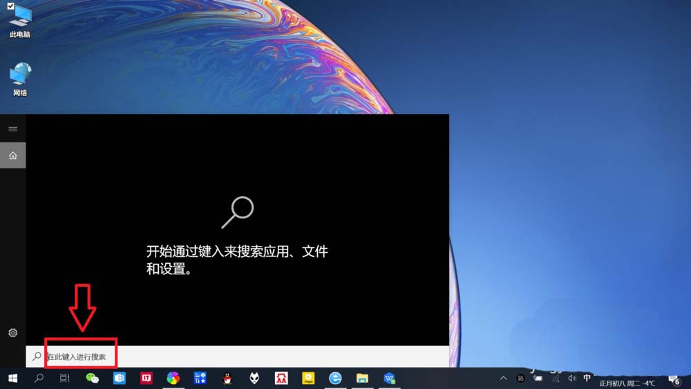 Win10怎么通過(guò)搜索欄進(jìn)行磁盤清理？