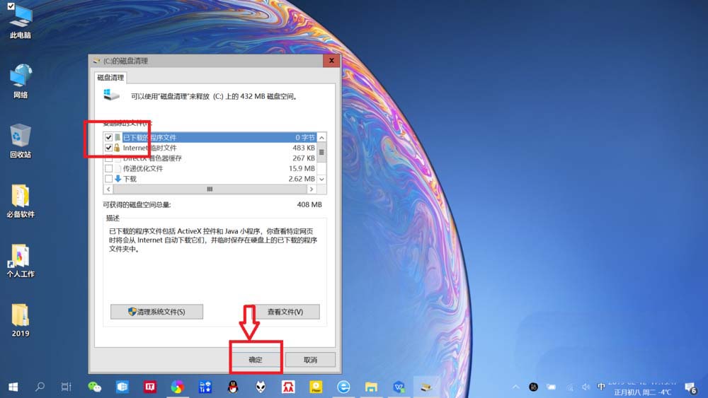 Win10怎么通過(guò)搜索欄進(jìn)行磁盤清理？