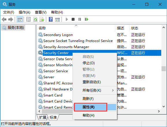 Win10系統(tǒng)怎么關(guān)閉Windows安全警報?Windows安全警報關(guān)閉介紹