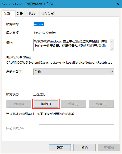 Win10系統(tǒng)怎么關(guān)閉Windows安全警報?Windows安全警報關(guān)閉介紹