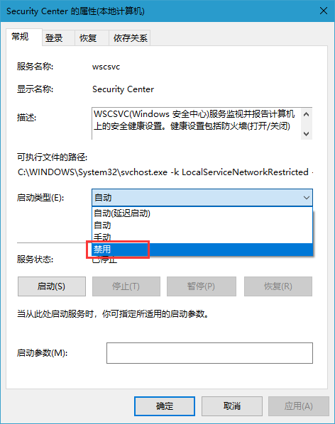 Win10系統(tǒng)怎么關(guān)閉Windows安全警報?Windows安全警報關(guān)閉介紹