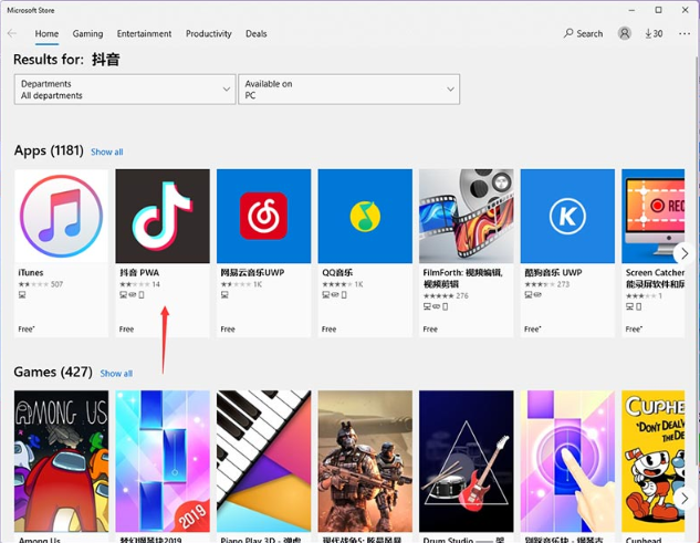 Win11怎么從應用商店下載安裝APP？