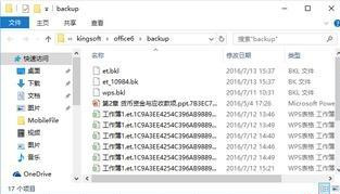 Win7旗艦版系統下打開WPS表格提示在試圖打開文件時遇到錯誤怎么回事？