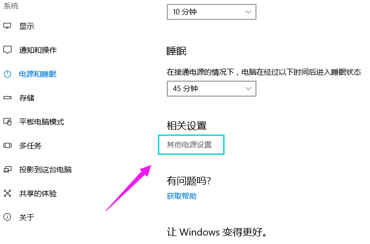Win10桌面上找不到鼠標(biāo)箭頭怎么辦？Win10桌面上找不到鼠標(biāo)箭頭的解決方法