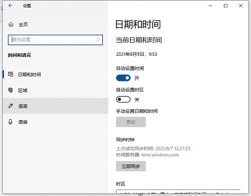 Win10如何設(shè)置日語(yǔ)輸入法?Win10添加日語(yǔ)輸入法步驟