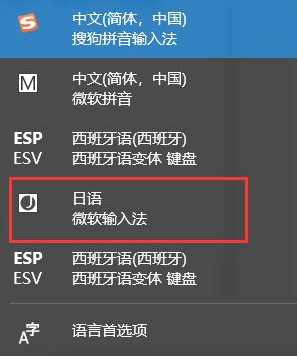 Win10如何設(shè)置日語(yǔ)輸入法?Win10添加日語(yǔ)輸入法步驟