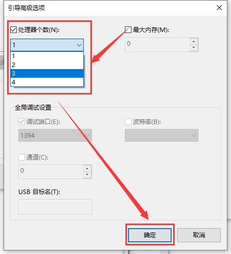 Win10如何開啟多核優(yōu)化？Win10開啟多核優(yōu)化的方法
