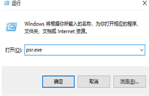 Win10步驟記錄器有什么用？Win10系統(tǒng)如何使用步驟記錄器？