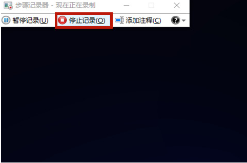 Win10步驟記錄器有什么用？Win10系統(tǒng)如何使用步驟記錄器？