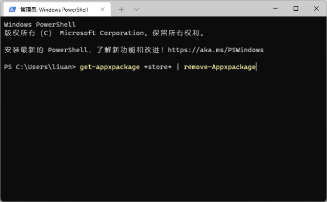 Win11應(yīng)用商店在哪下載？Win11應(yīng)用商店正式版下載