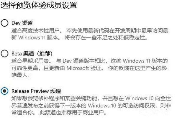 Win11預(yù)覽版和正式版有什么區(qū)別？預(yù)覽版可以升級(jí)正式版嗎？