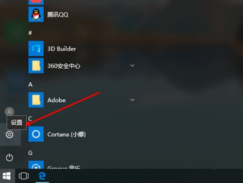 Win10立體聲混音怎么打開？立體聲混音打開或關閉教程