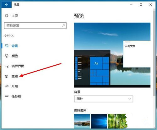 Win10立體聲混音怎么打開？立體聲混音打開或關閉教程