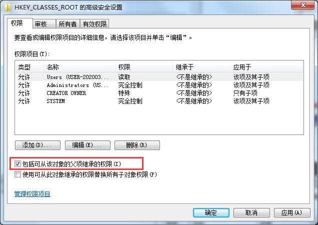 Win7沒有權(quán)限更改注冊表怎么辦？Win7沒有權(quán)限更改注冊表的解決方法