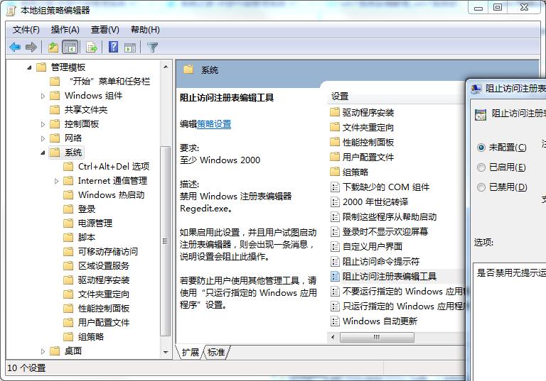 Win7沒有權(quán)限更改注冊表怎么辦？Win7沒有權(quán)限更改注冊表的解決方法