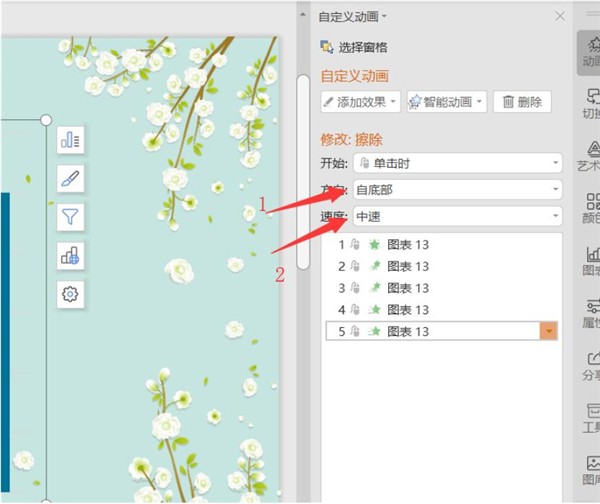 如何使用PPT制作動態(tài)圖表