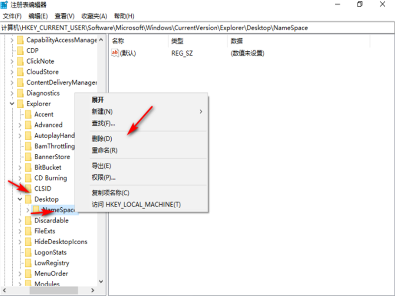 Win10系統WPS網盤怎么刪除？Win10系統刪除WPS網盤的方法