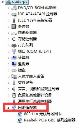 Win7網(wǎng)絡(luò)適配器打不開怎么辦？Win7網(wǎng)絡(luò)適配器沒有無線網(wǎng)絡(luò)解決辦法