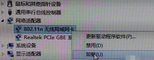 Win7網(wǎng)絡(luò)適配器打不開怎么辦？Win7網(wǎng)絡(luò)適配器沒有無線網(wǎng)絡(luò)解決辦法