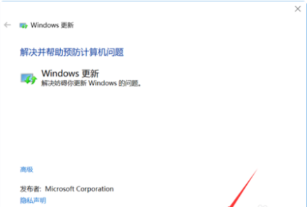 Win10易升更新老失敗怎么回事？Win10易升更新失敗教程
