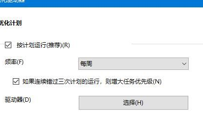 Win10系統機械硬盤如何提速？Win10系統機械硬盤提速方法